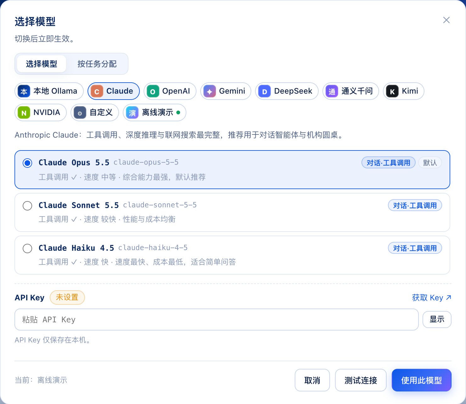 模型选择窗口：云端提供方（DeepSeek）