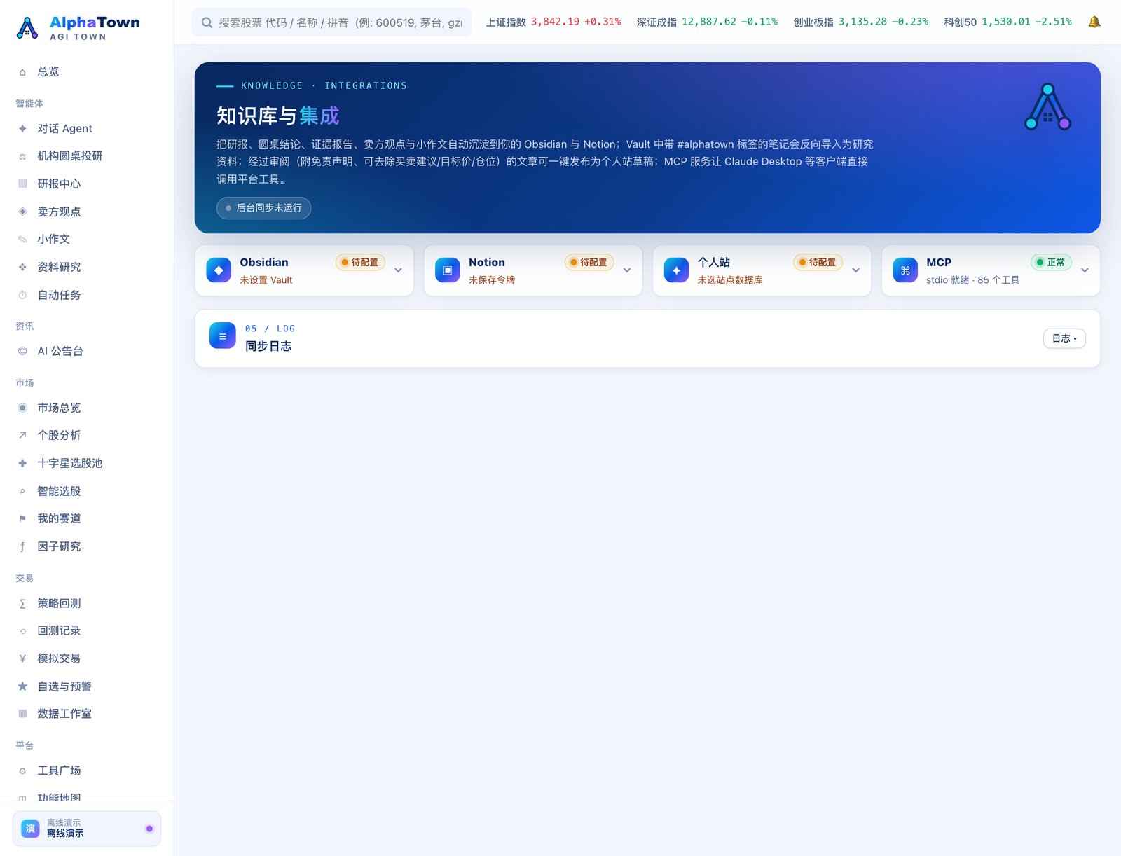 知识库与集成：Obsidian / Notion / 个人站