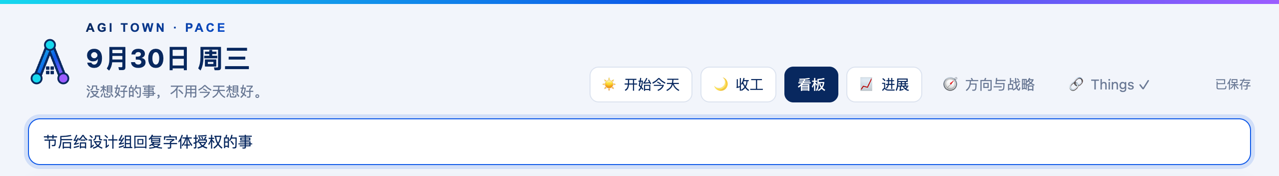 顶部输入框正在输入