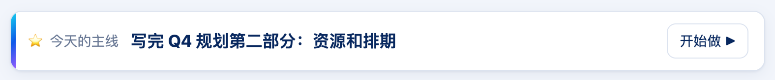 今天的主线横幅